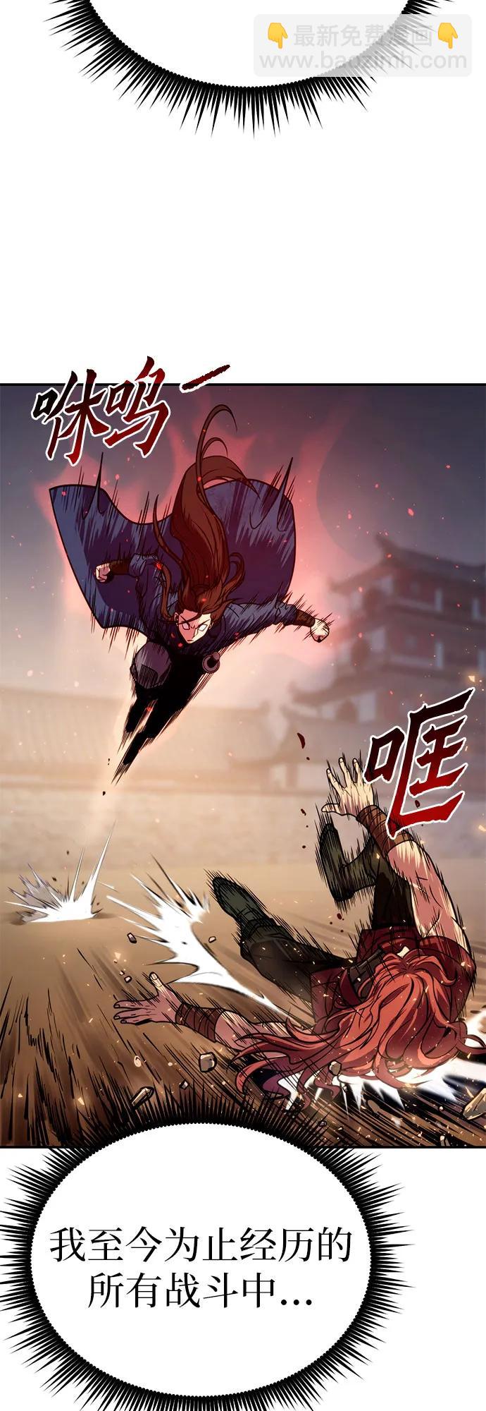 魔道轉生記 - 第28話(2/3) - 1