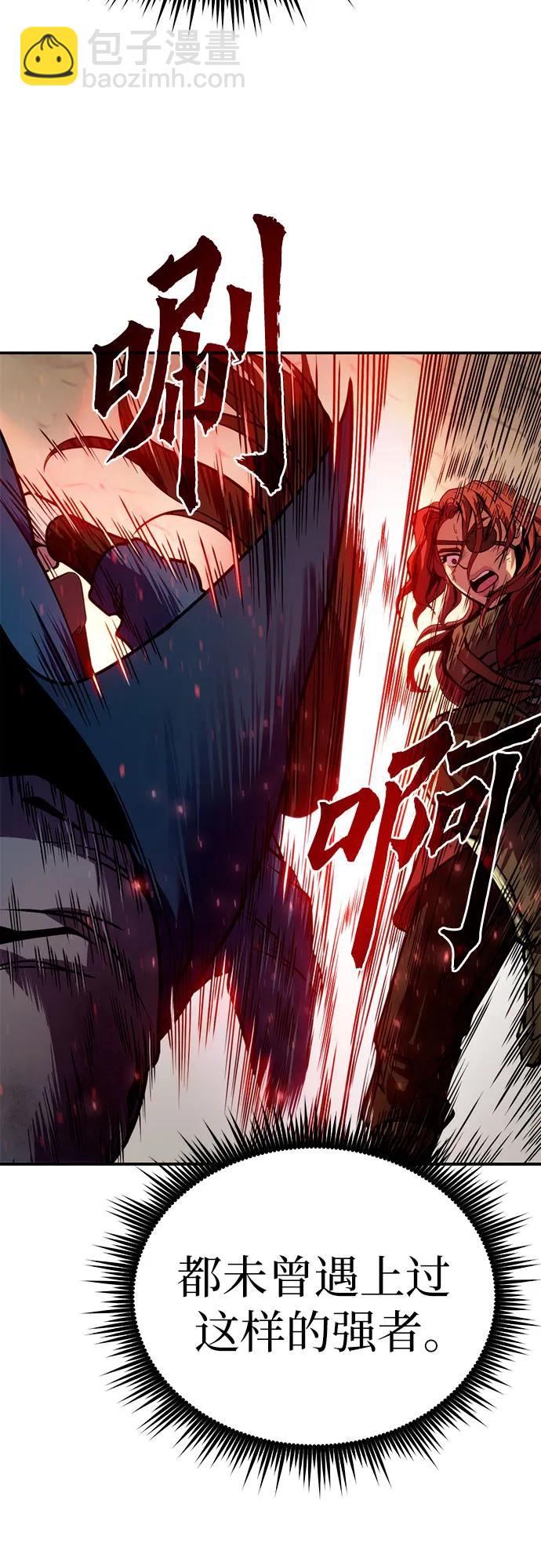 魔道轉生記 - 第28話(2/3) - 2