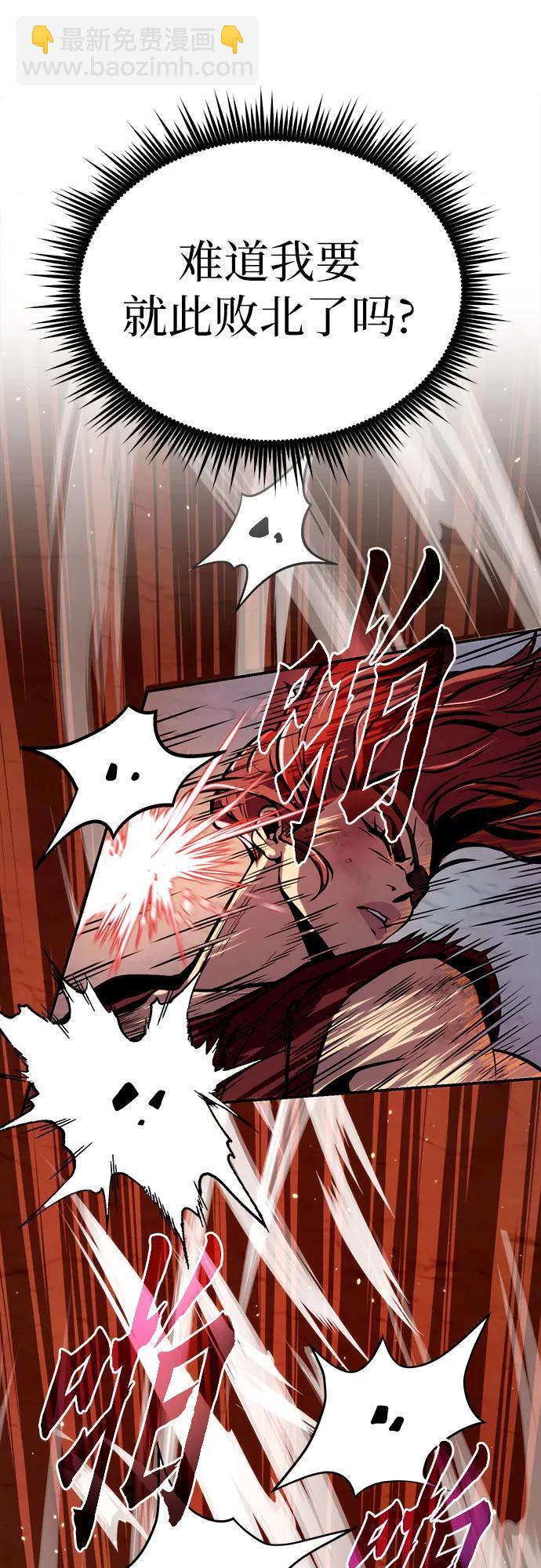 魔道轉生記 - 第28話(2/3) - 4