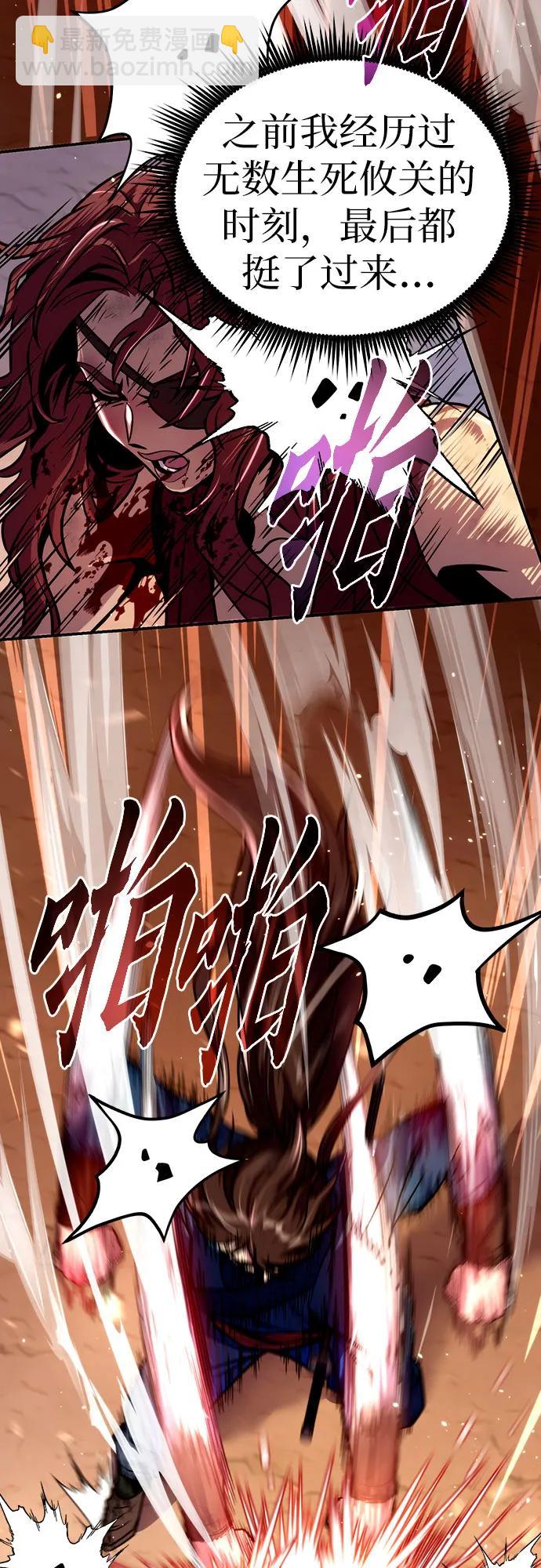 魔道轉生記 - 第28話(2/3) - 5