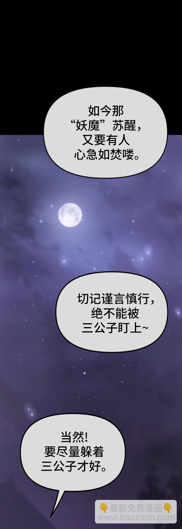 魔道轉生記 - 第4話(1/2) - 2