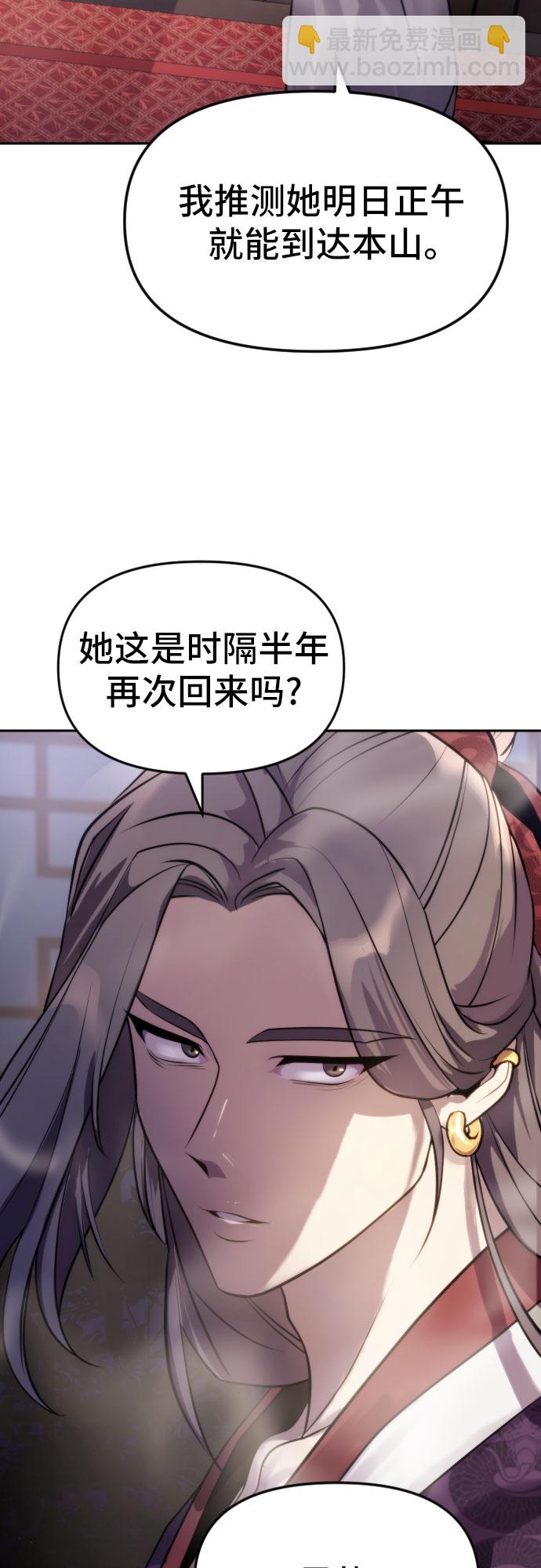 魔道轉生記 - 第4話(2/2) - 5