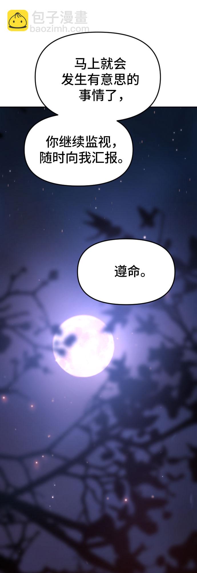 魔道轉生記 - 第4話(2/2) - 7