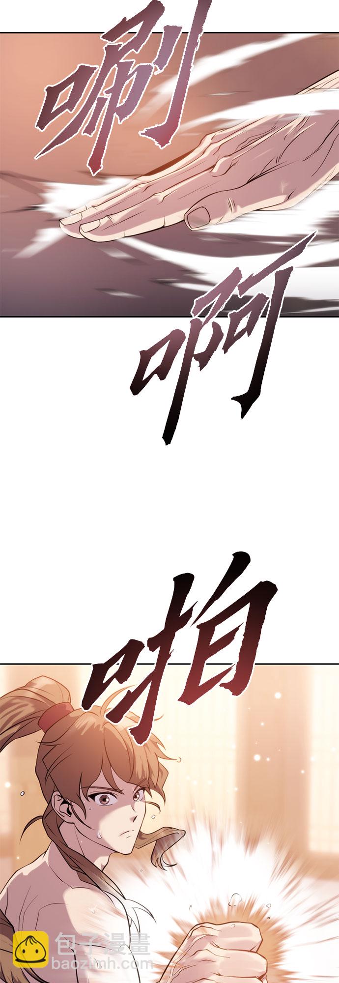 魔道轉生記 - 第4話(2/2) - 3