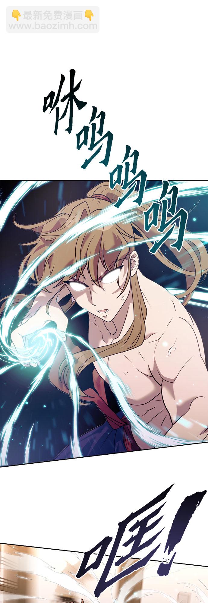 魔道轉生記 - 第4話(2/2) - 7