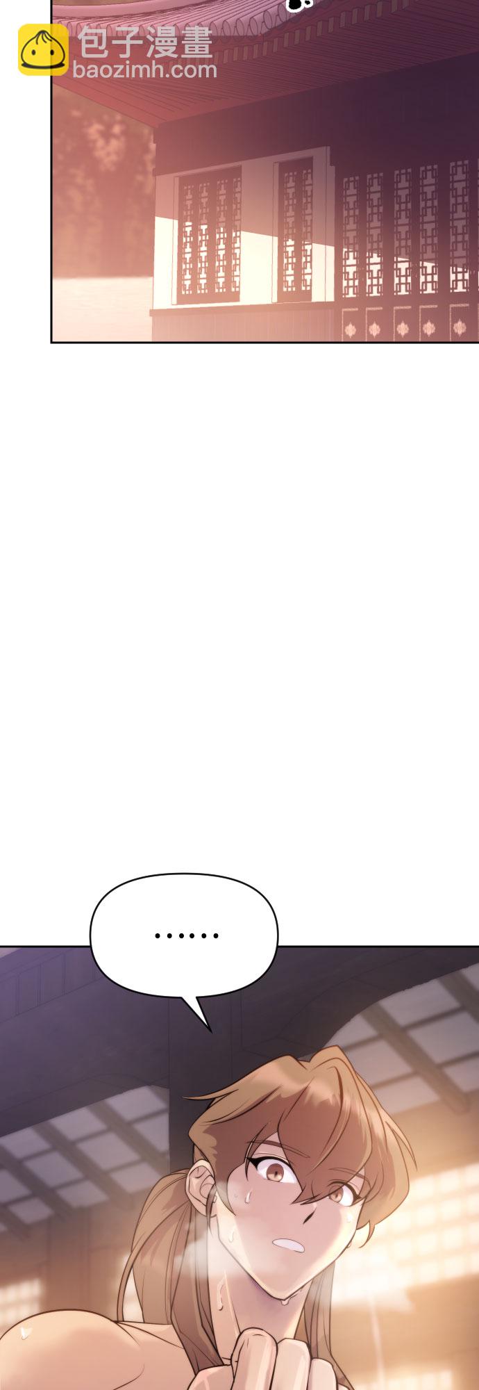 魔道轉生記 - 第4話(2/2) - 2