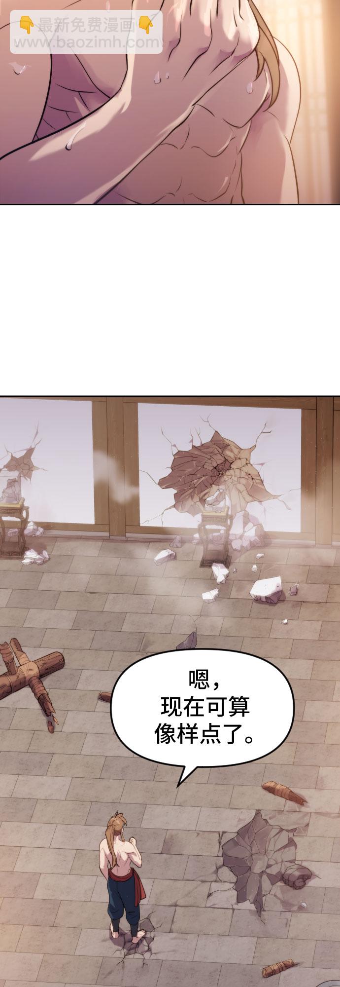 魔道轉生記 - 第4話(2/2) - 3