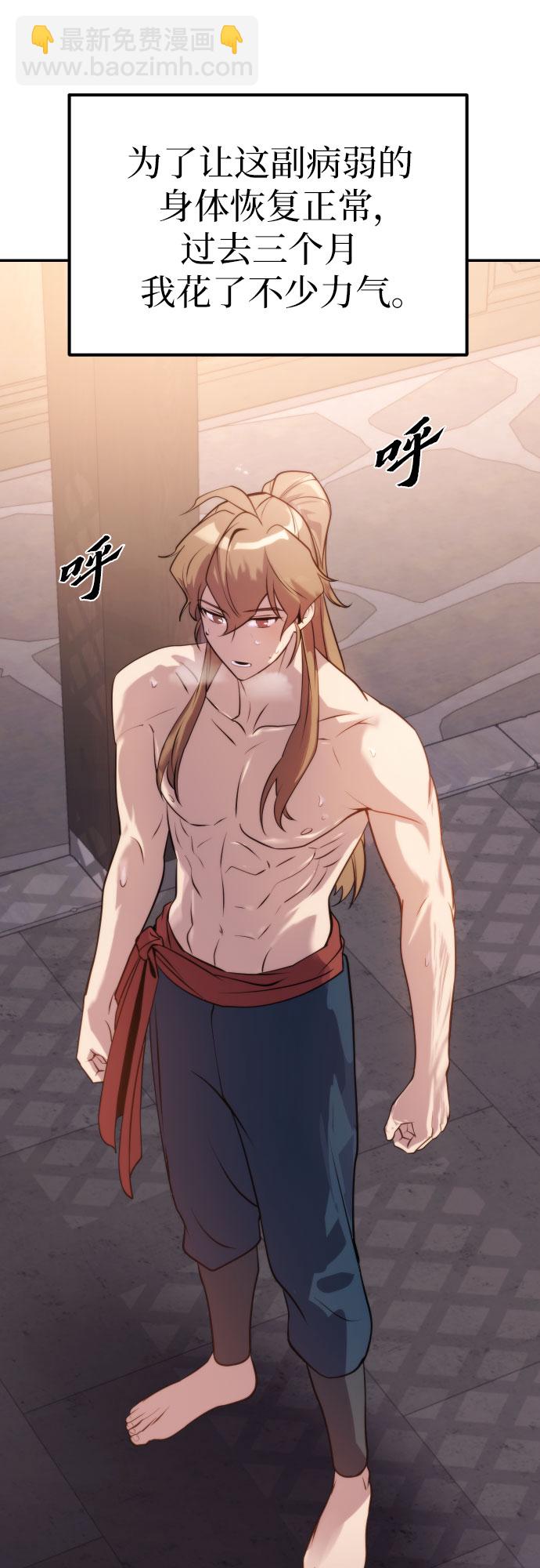 魔道轉生記 - 第4話(2/2) - 5