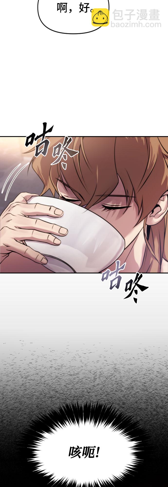 魔道轉生記 - 第4話(2/2) - 7