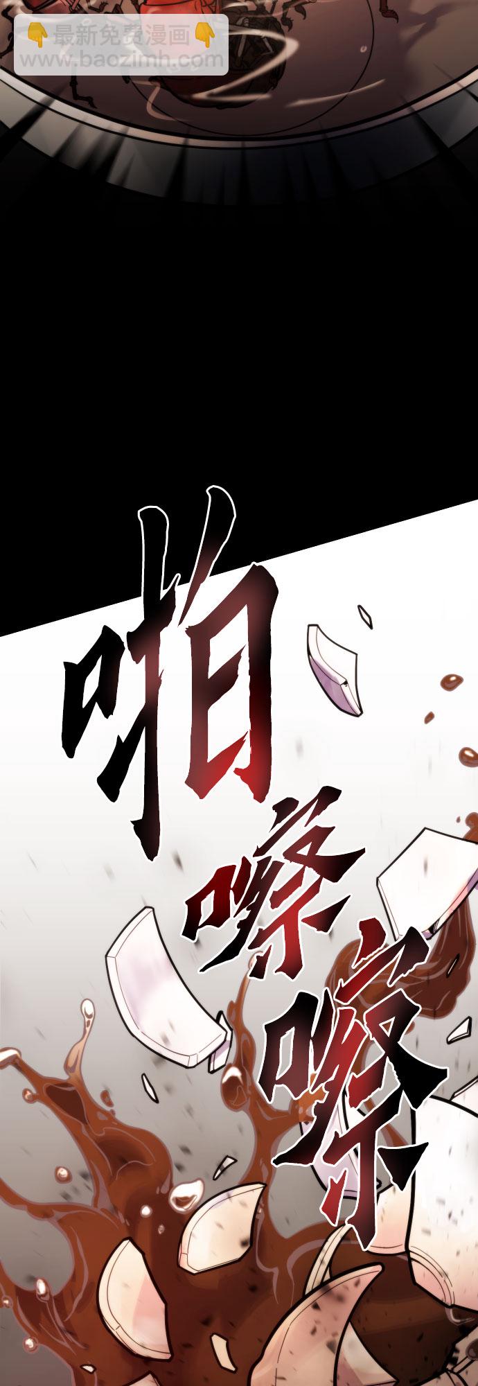 魔道轉生記 - 第4話(2/2) - 2