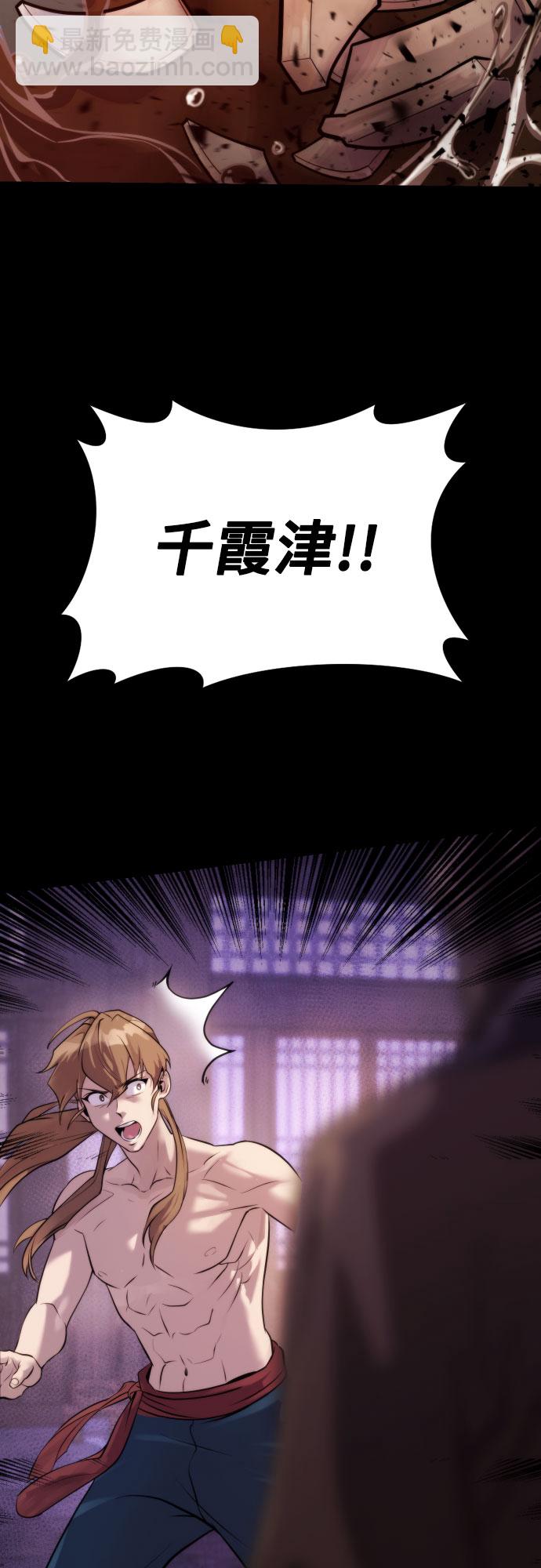 魔道轉生記 - 第4話(2/2) - 3