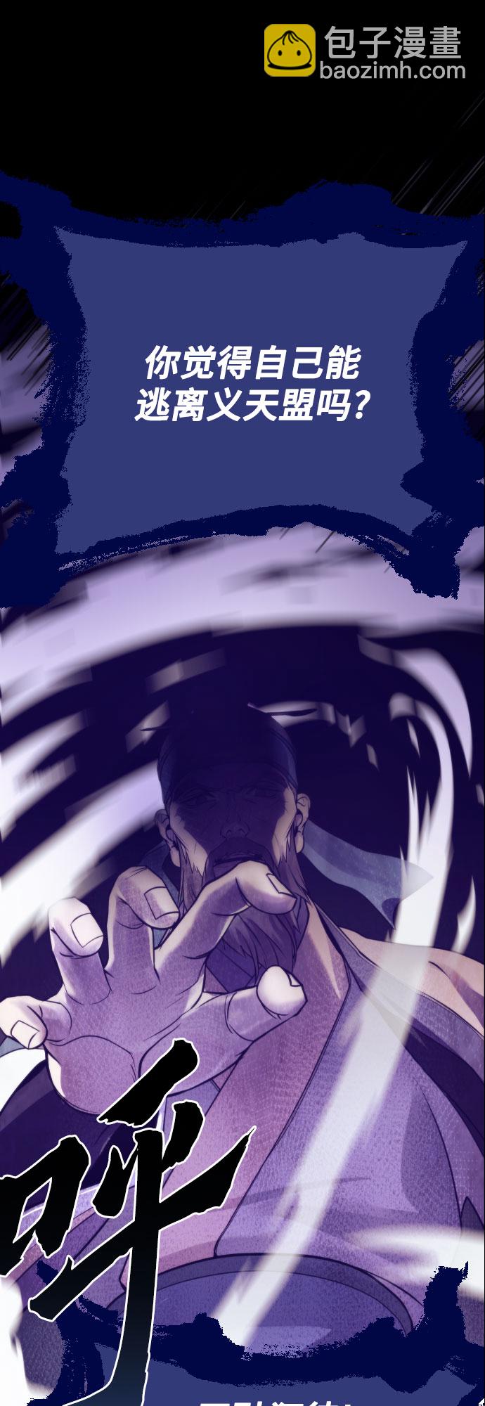 魔道轉生記 - 第4話(2/2) - 5