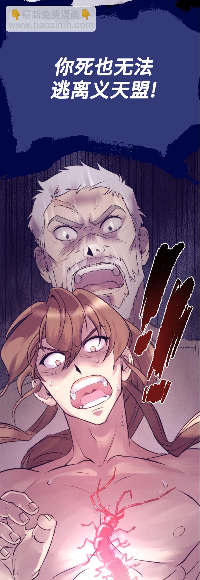 魔道轉生記 - 第4話(2/2) - 7