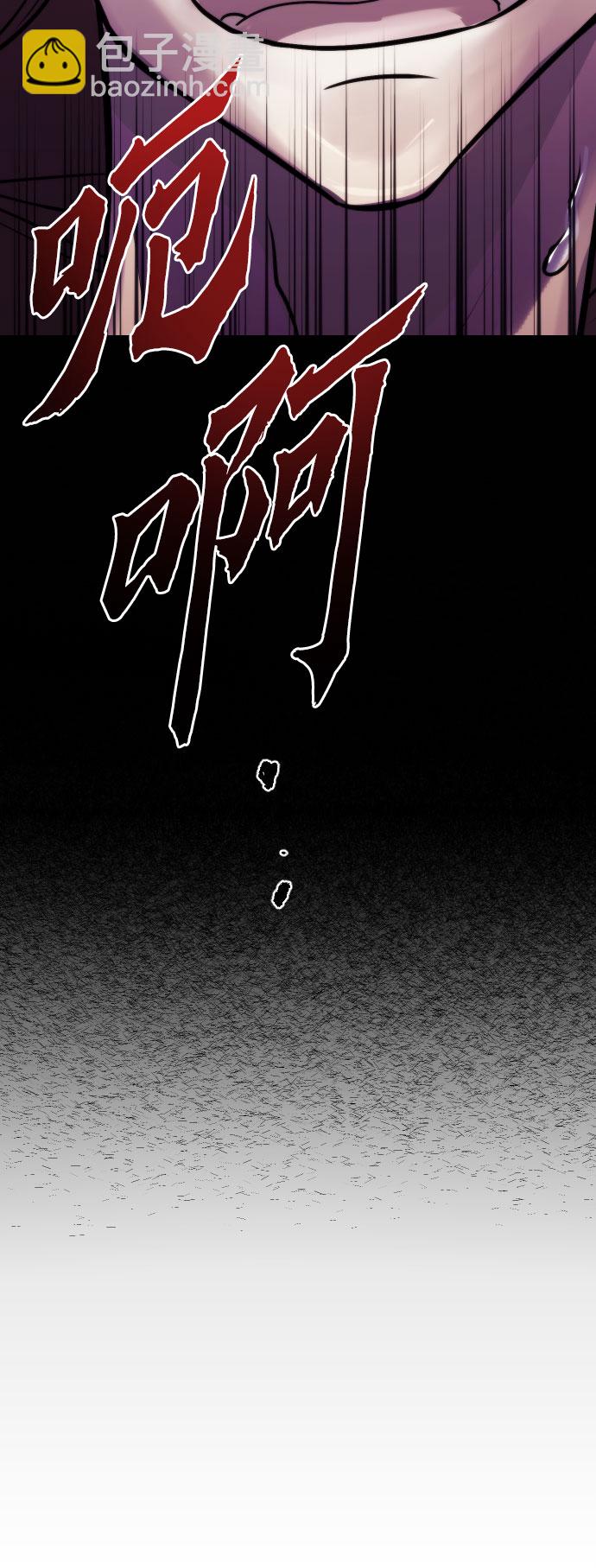 魔道轉生記 - 第4話(2/2) - 2