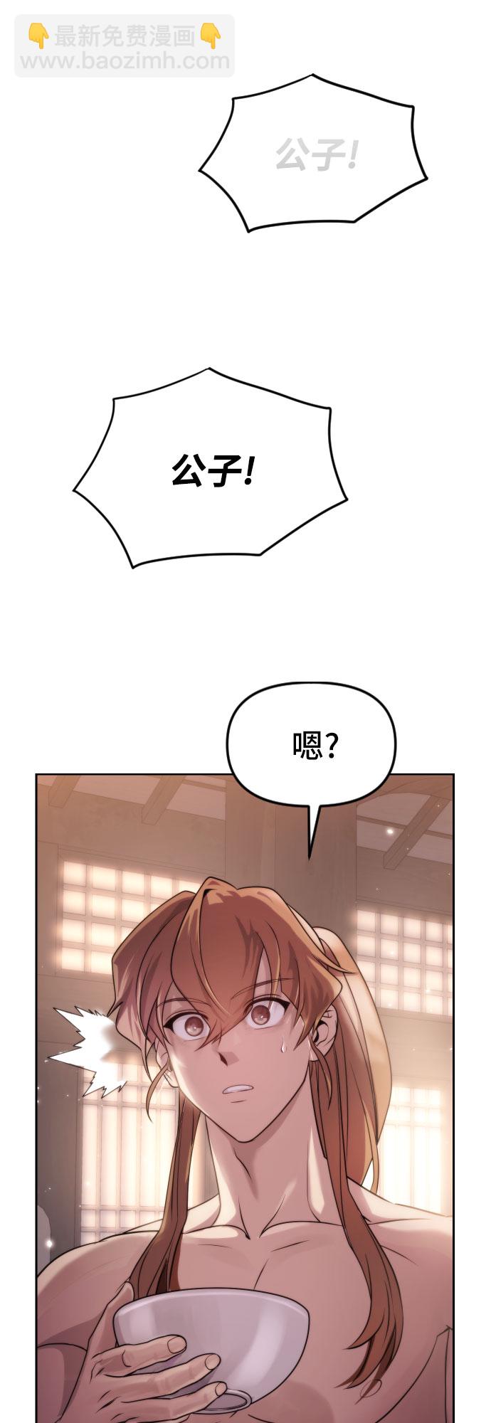 魔道轉生記 - 第4話(2/2) - 3