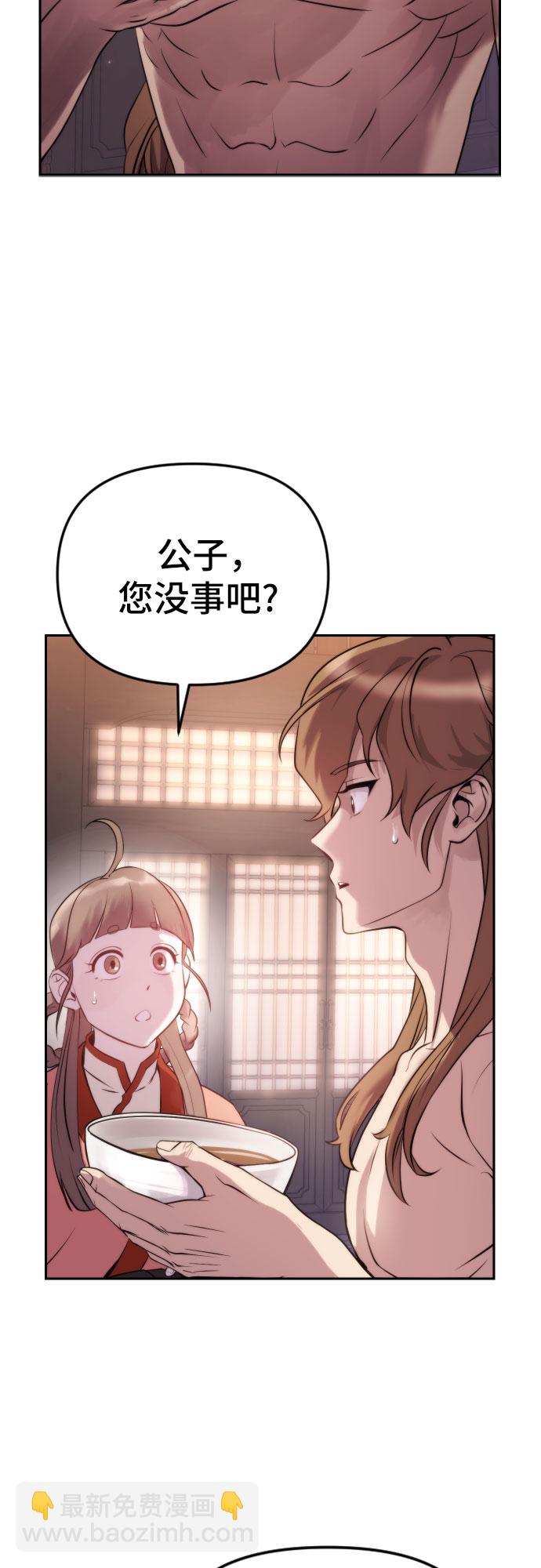 魔道轉生記 - 第4話(2/2) - 4