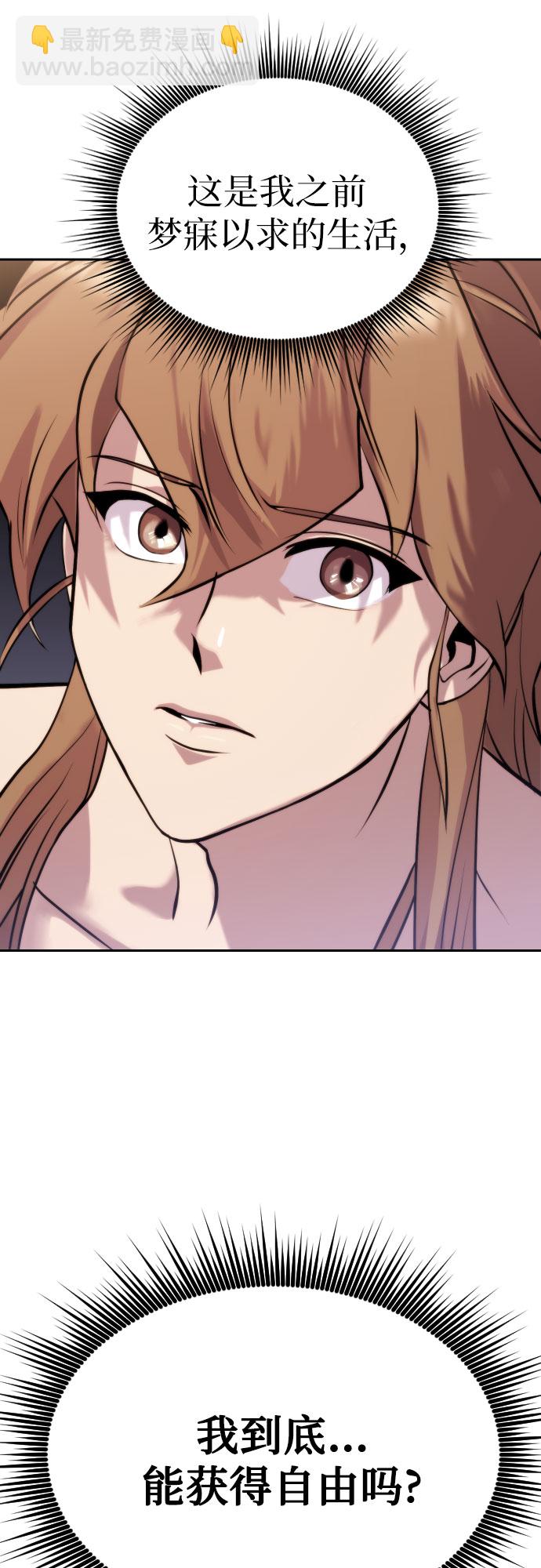 魔道轉生記 - 第4話(2/2) - 7