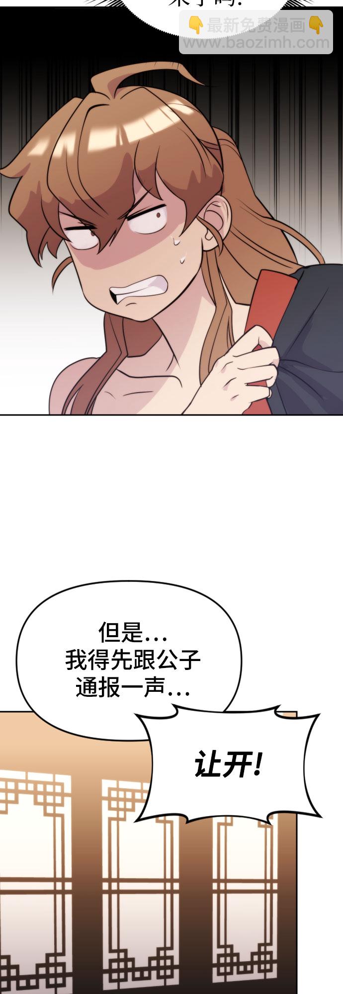 魔道轉生記 - 第4話(2/2) - 4