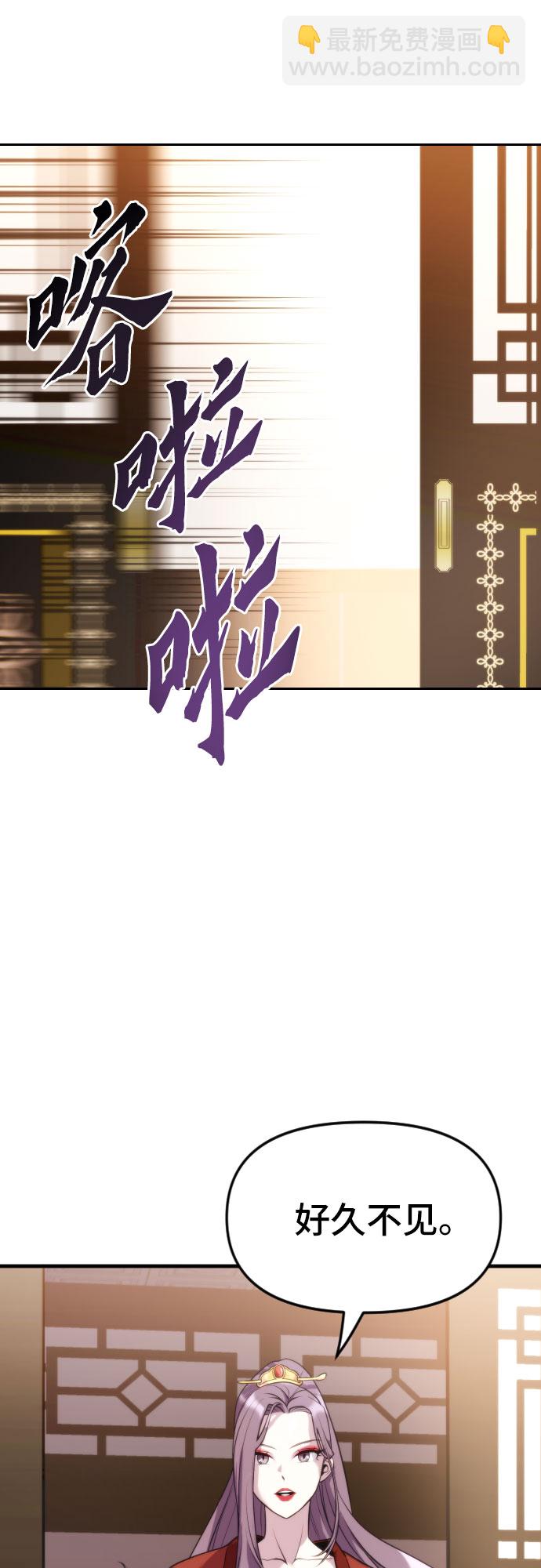 魔道轉生記 - 第4話(2/2) - 6