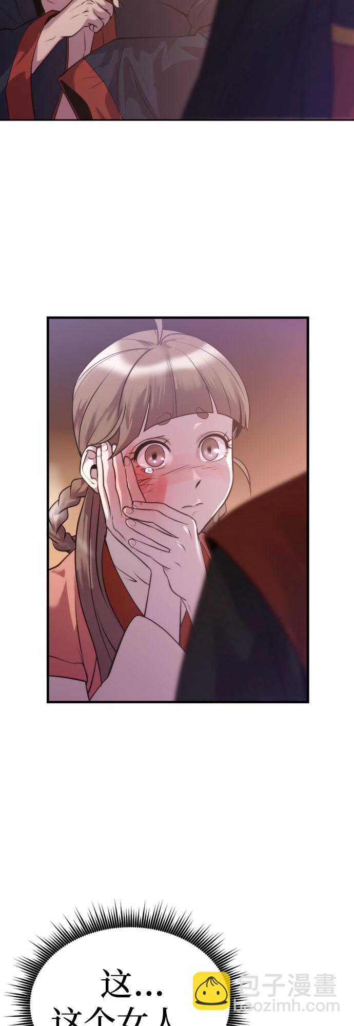 魔道轉生記 - 第4話(2/2) - 1