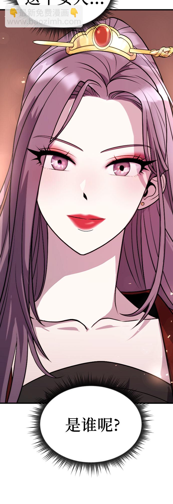 魔道轉生記 - 第4話(2/2) - 2