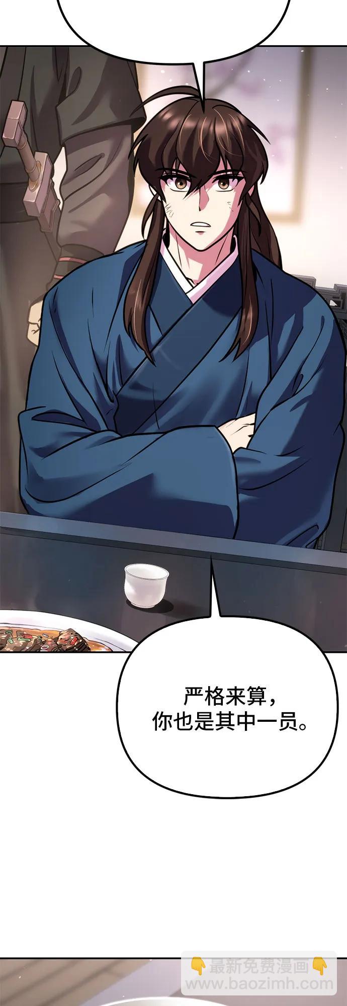 魔道轉生記 - 第30話(2/2) - 5