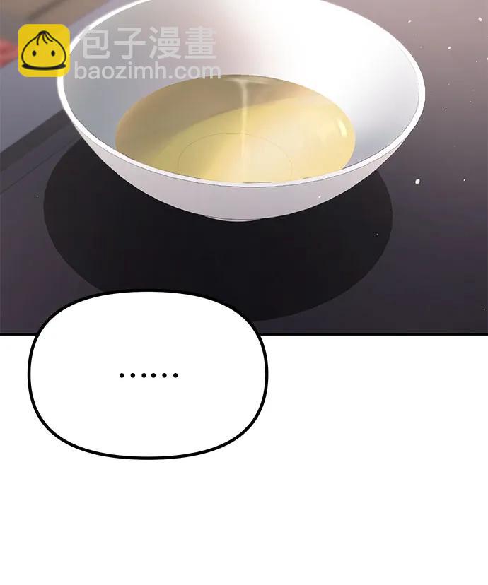 魔道轉生記 - 第30話(2/2) - 6