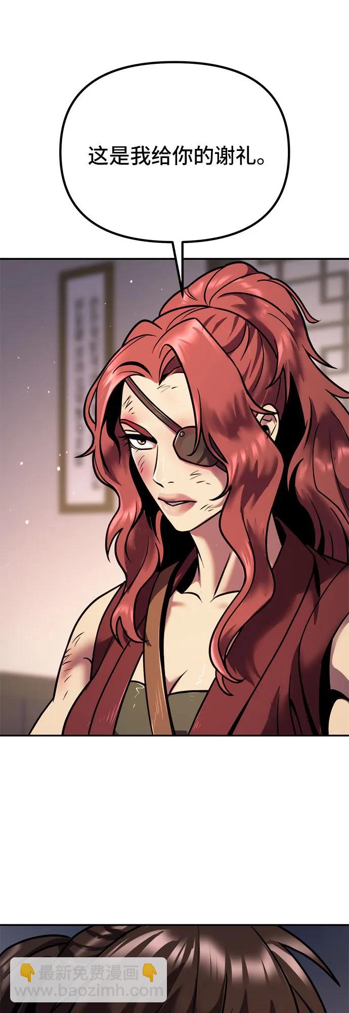 魔道轉生記 - 第30話(2/2) - 7