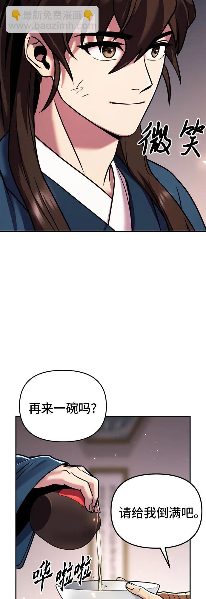 魔道轉生記 - 第30話(2/2) - 8