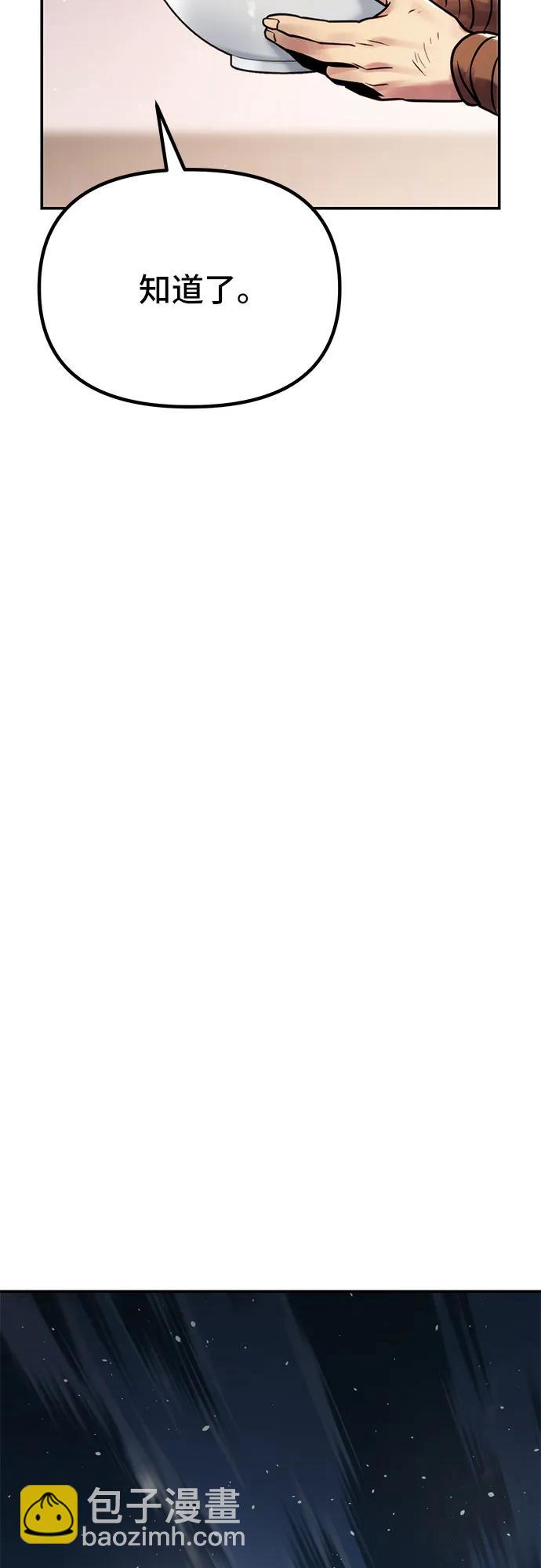 魔道轉生記 - 第30話(2/2) - 1