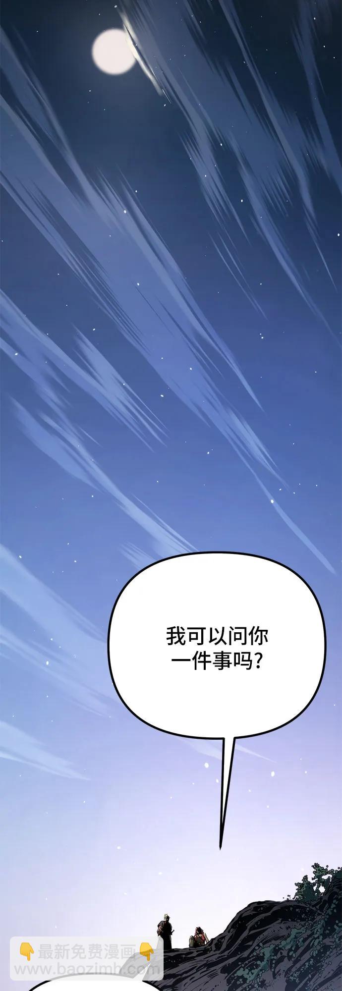 魔道轉生記 - 第30話(2/2) - 2