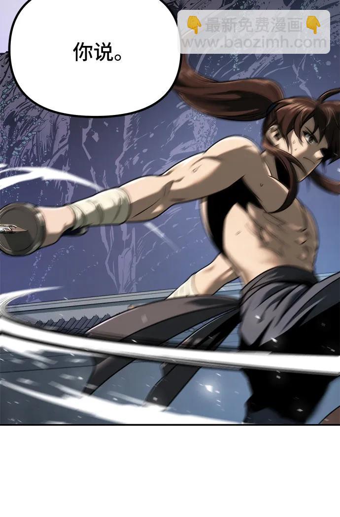 魔道轉生記 - 第30話(2/2) - 3