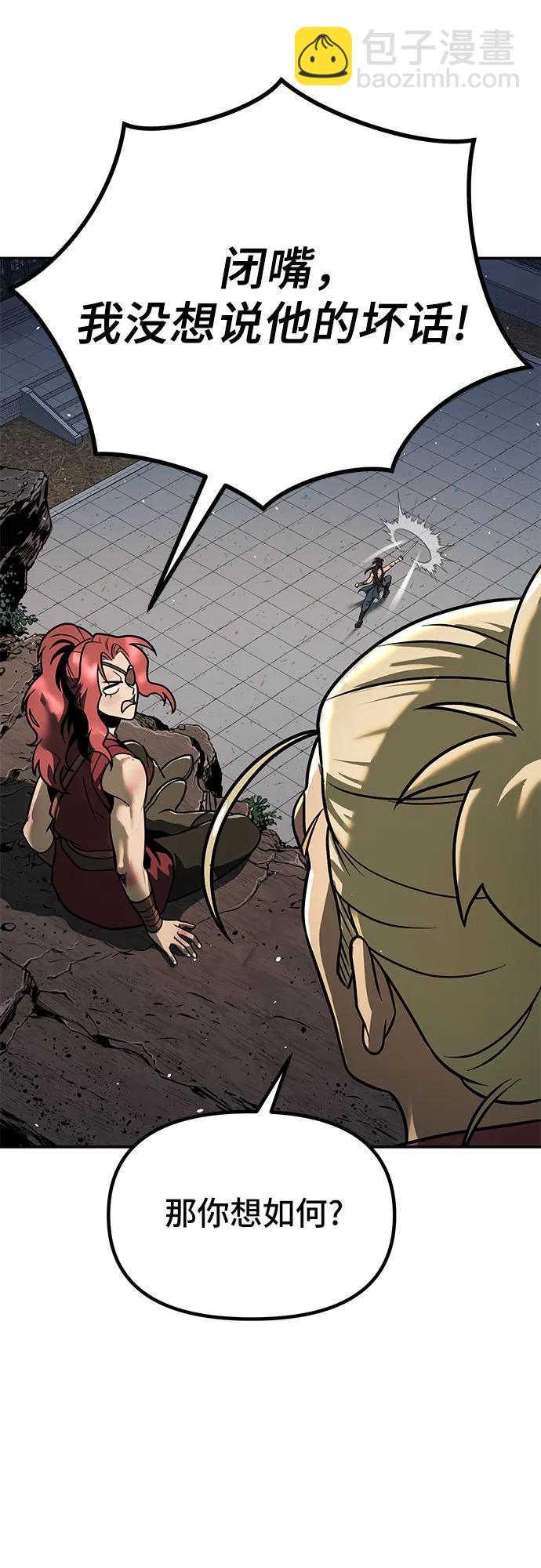 魔道轉生記 - 第30話(2/2) - 5