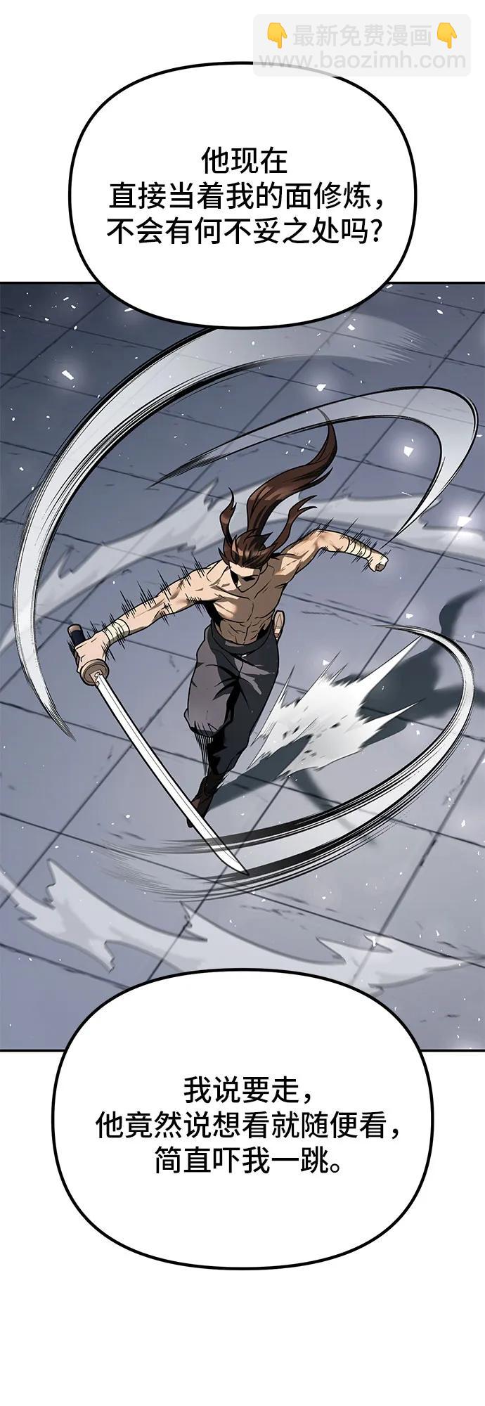 魔道轉生記 - 第30話(2/2) - 6