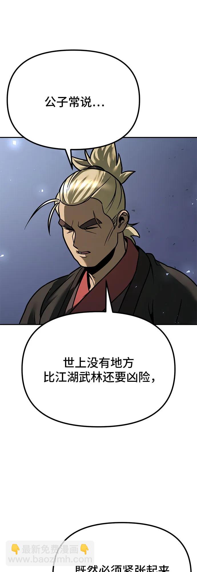 魔道轉生記 - 第30話(2/2) - 7