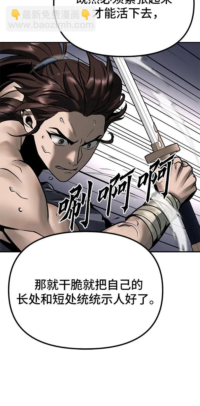 魔道轉生記 - 第30話(2/2) - 8