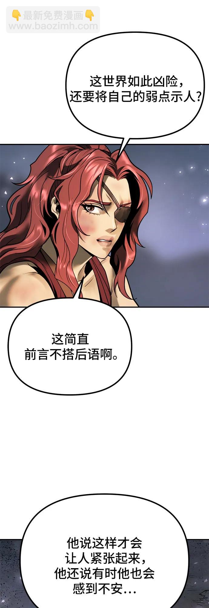 魔道轉生記 - 第30話(2/2) - 1