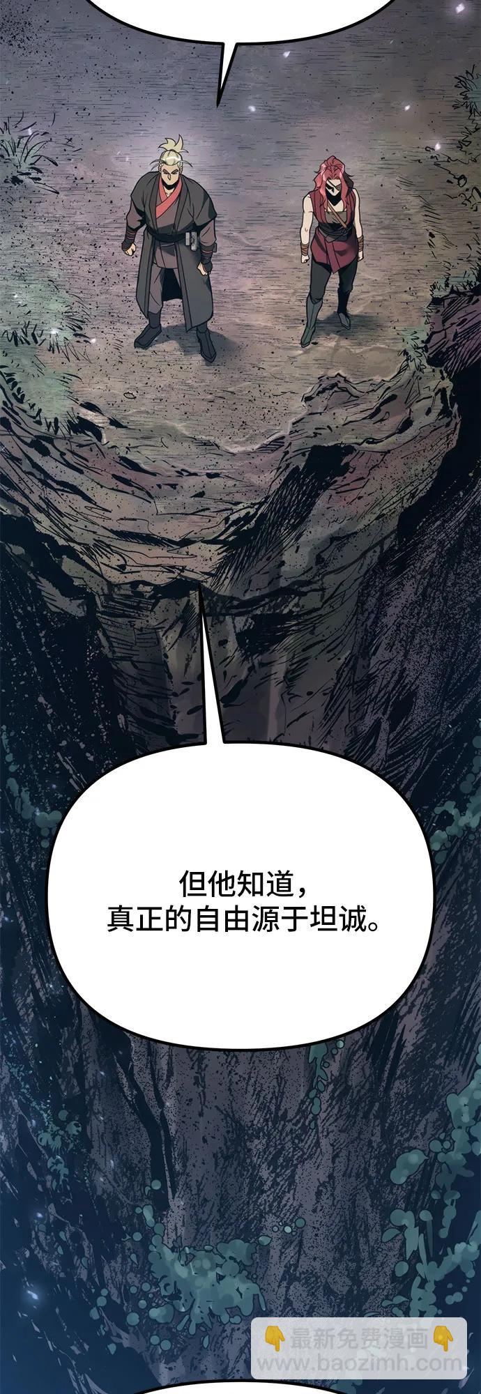 魔道轉生記 - 第30話(2/2) - 2