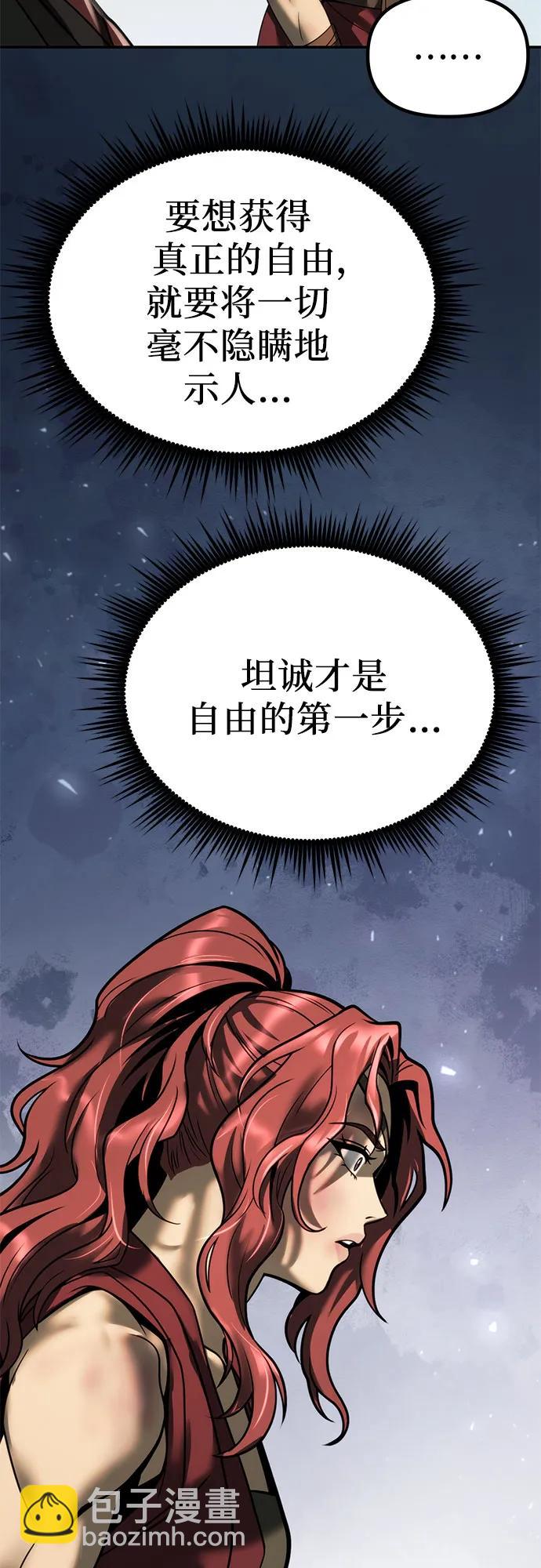 魔道轉生記 - 第30話(2/2) - 4