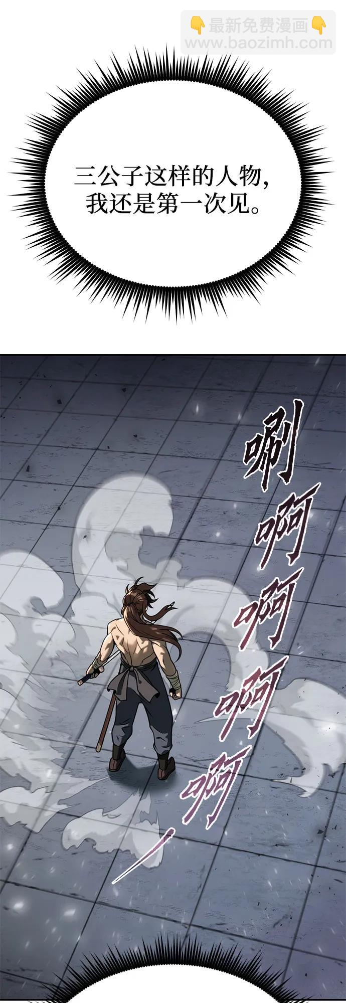 魔道轉生記 - 第30話(2/2) - 6