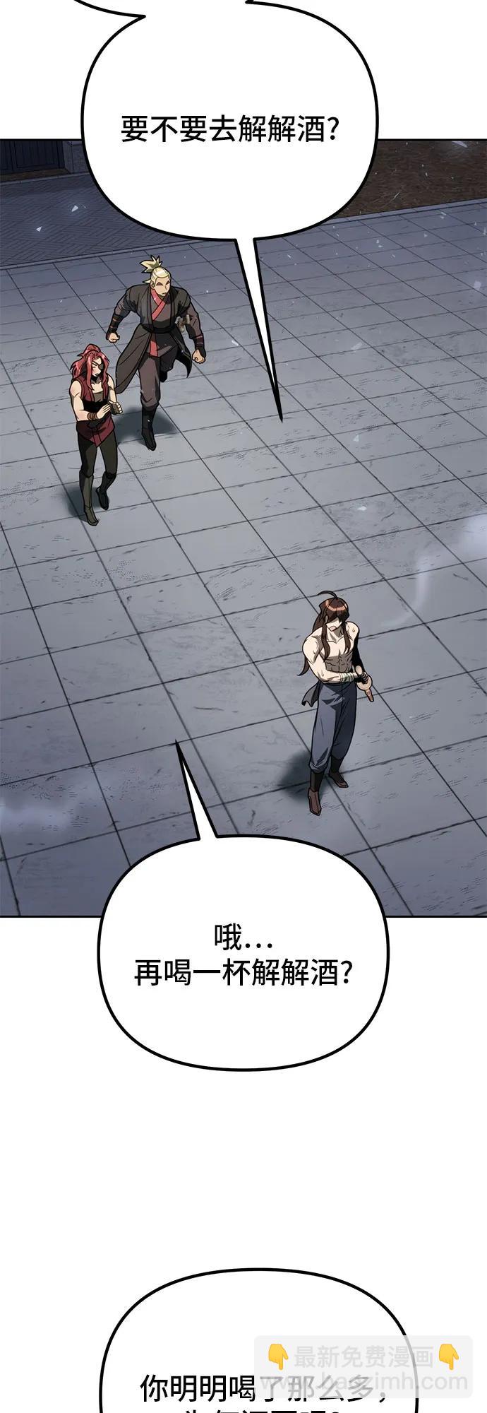 魔道轉生記 - 第30話(2/2) - 5