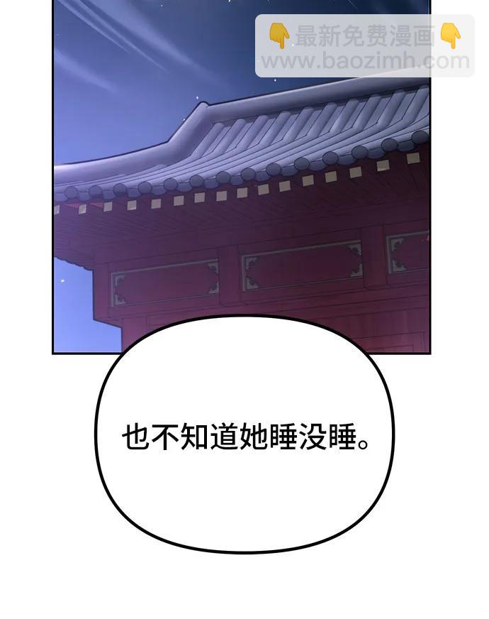 魔道轉生記 - 第30話(2/2) - 7