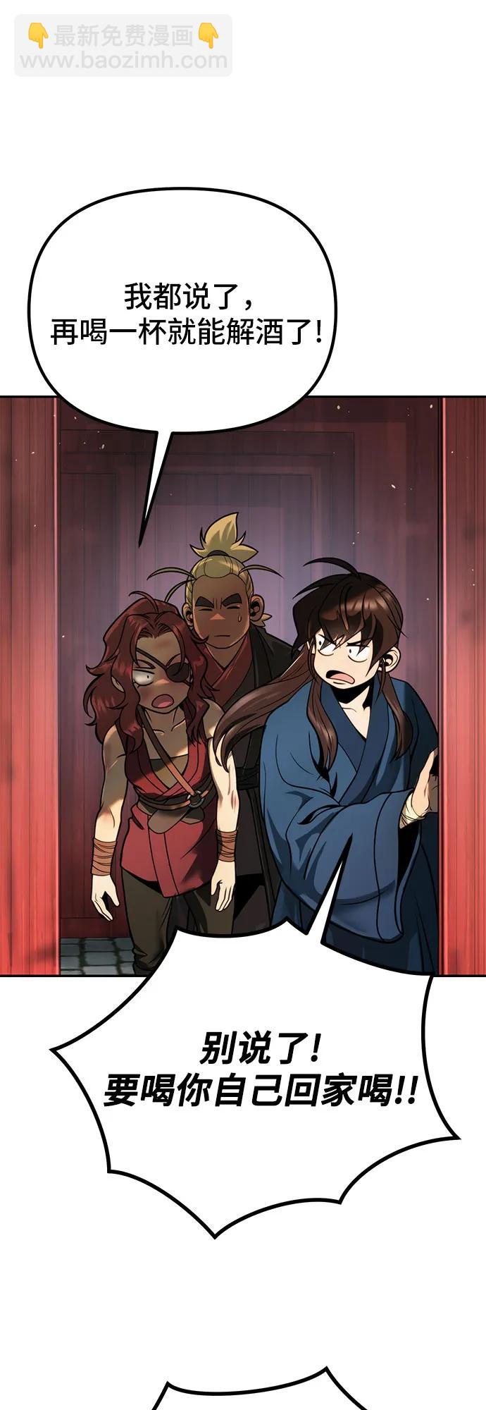 魔道轉生記 - 第30話(2/2) - 8