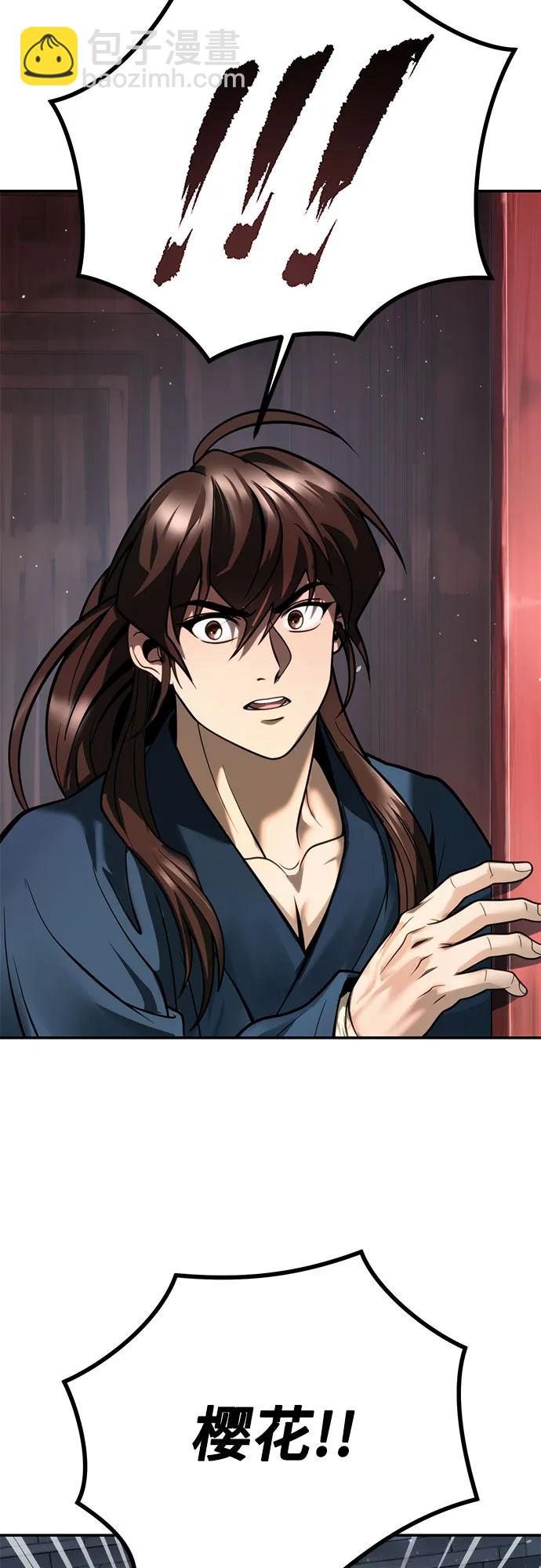 魔道轉生記 - 第30話(2/2) - 1