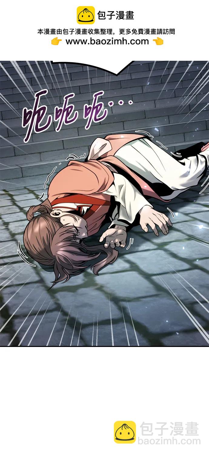 魔道轉生記 - 第30話(2/2) - 2