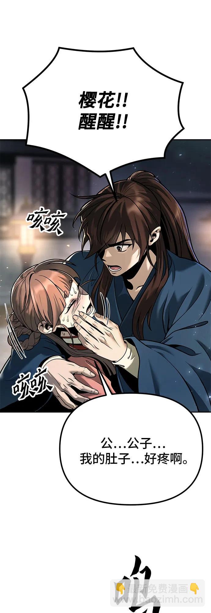 魔道轉生記 - 第30話(2/2) - 3