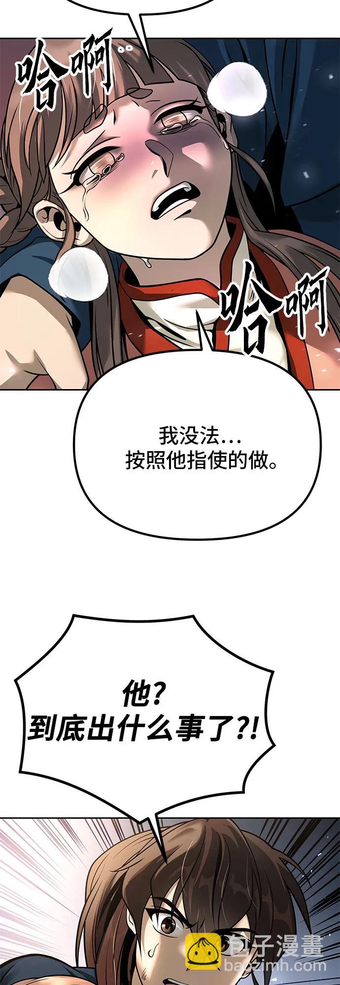 魔道轉生記 - 第30話(2/2) - 5