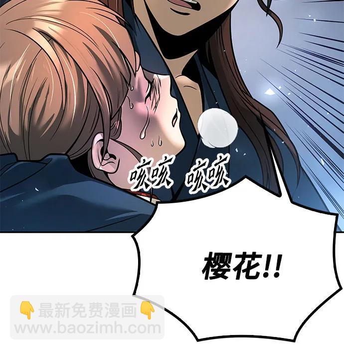 魔道轉生記 - 第30話(2/2) - 6