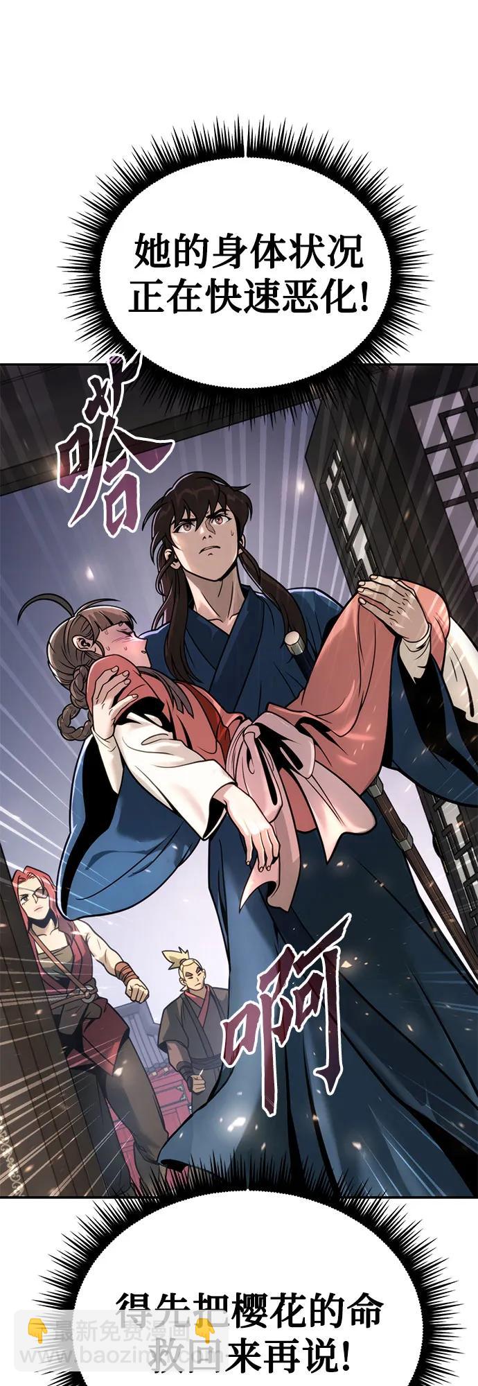 魔道轉生記 - 第30話(2/2) - 7