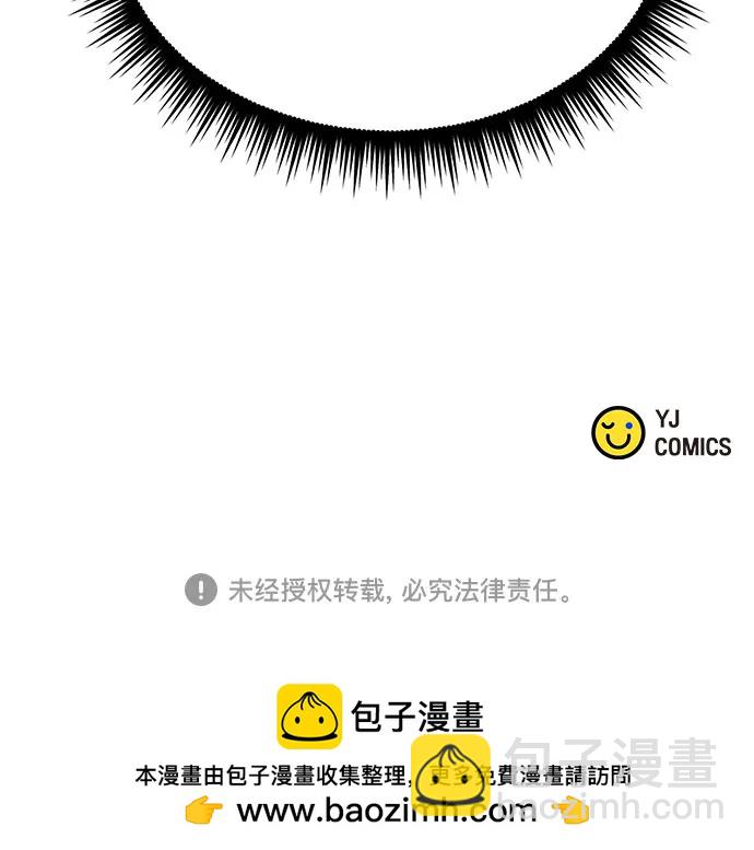 魔道轉生記 - 第30話(2/2) - 8